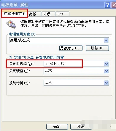 如何降低电脑功耗 封面