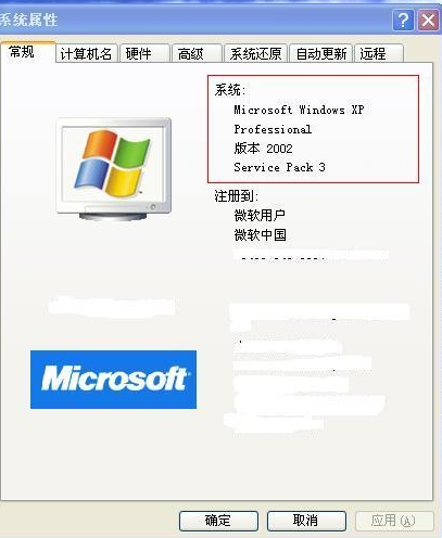 怎么看电脑是多少位的 封面