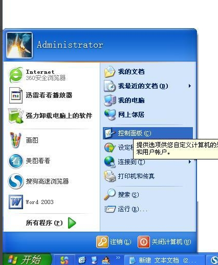查看电脑位数 封面