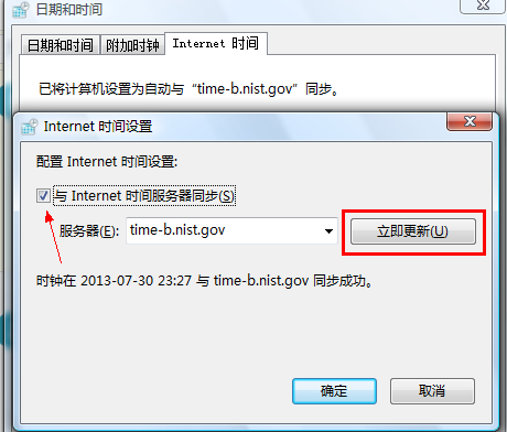 电脑时间不准怎么调 封面