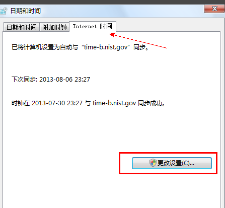 校准电脑时间 封面