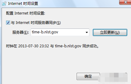 电脑时间不准怎么调 封面