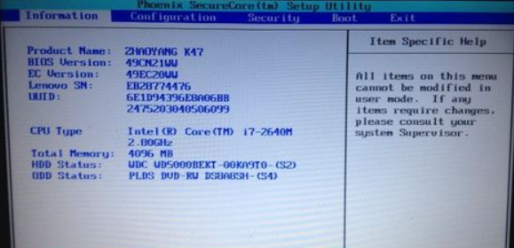 联想电脑怎么进入bios 封面