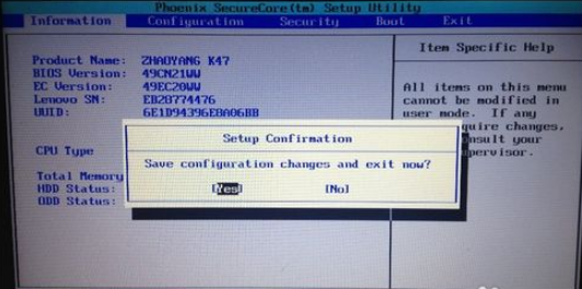 联想电脑进入bios方法 封面