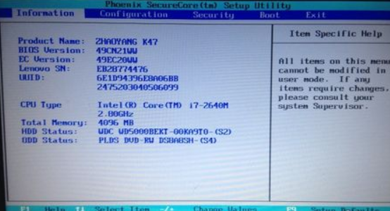 联想电脑怎么进入bios 封面