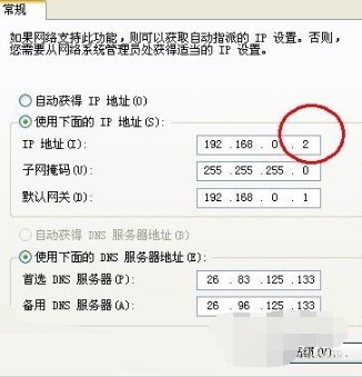 怎么改电脑ip地址 封面