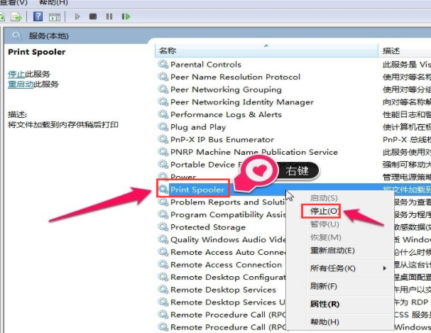 win10打印出错 封面