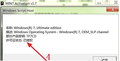 window7激活工具 封面