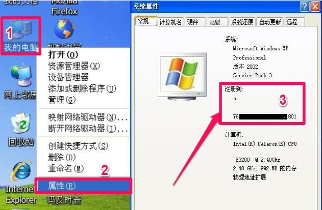 xp激活工具 封面