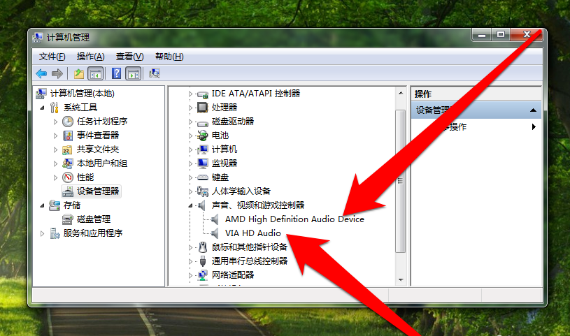 电脑没声音 封面
